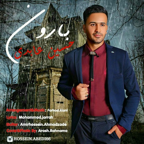 دانلود آهنگ حسین عابدی بارون